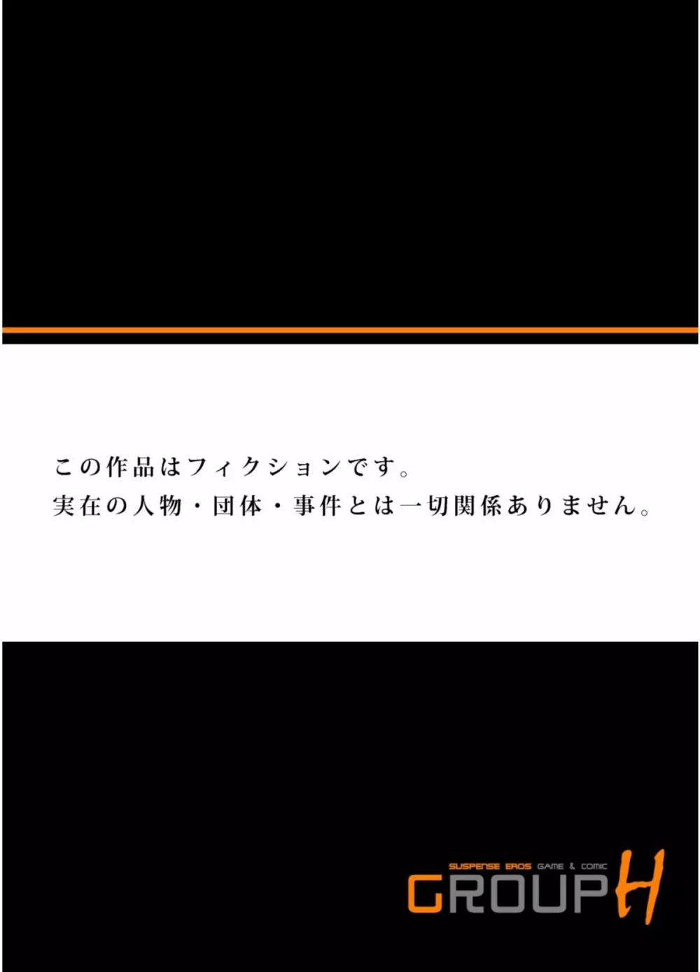 [八月薫] 義兄に夜這いをされた私は幾度となく絶頂を繰り返した (フルカラー) 1-10 Page.105