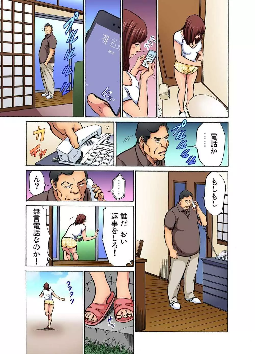 [八月薫] 義兄に夜這いをされた私は幾度となく絶頂を繰り返した (フルカラー) 1-10 Page.289