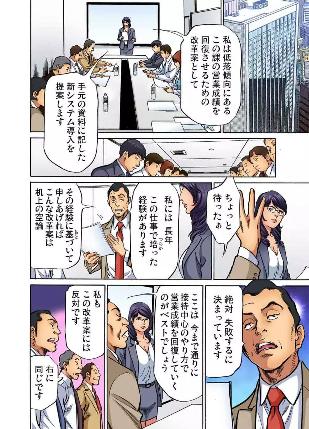 [八月薫] 義兄に夜這いをされた私は幾度となく絶頂を繰り返した (フルカラー) 1-10 Page.308