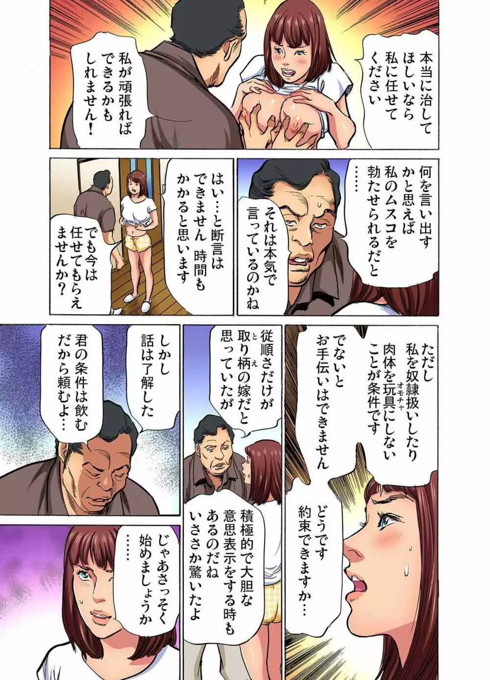 [八月薫] 義兄に夜這いをされた私は幾度となく絶頂を繰り返した (フルカラー) 1-10 Page.322