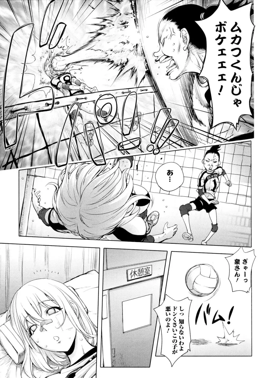 カヤねトリ カヤ姉シリーズ愛蔵版 Page.132