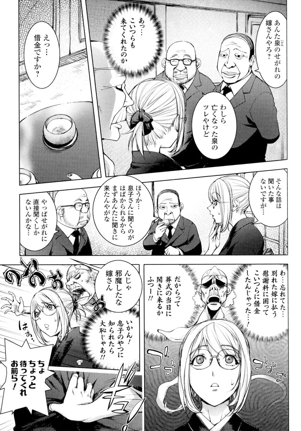 カヤねトリ カヤ姉シリーズ愛蔵版 Page.156