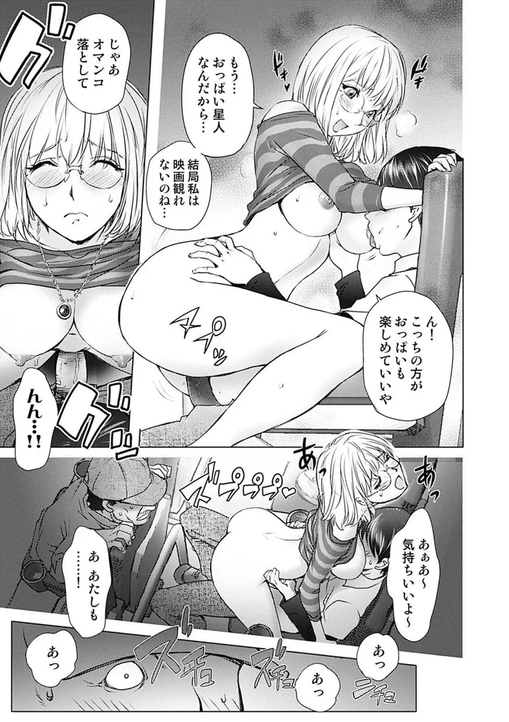 カヤねトリ カヤ姉シリーズ愛蔵版 Page.55