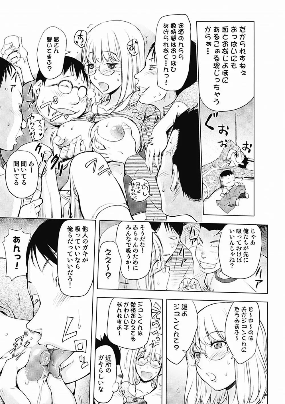 カヤねトリ カヤ姉シリーズ愛蔵版 Page.89