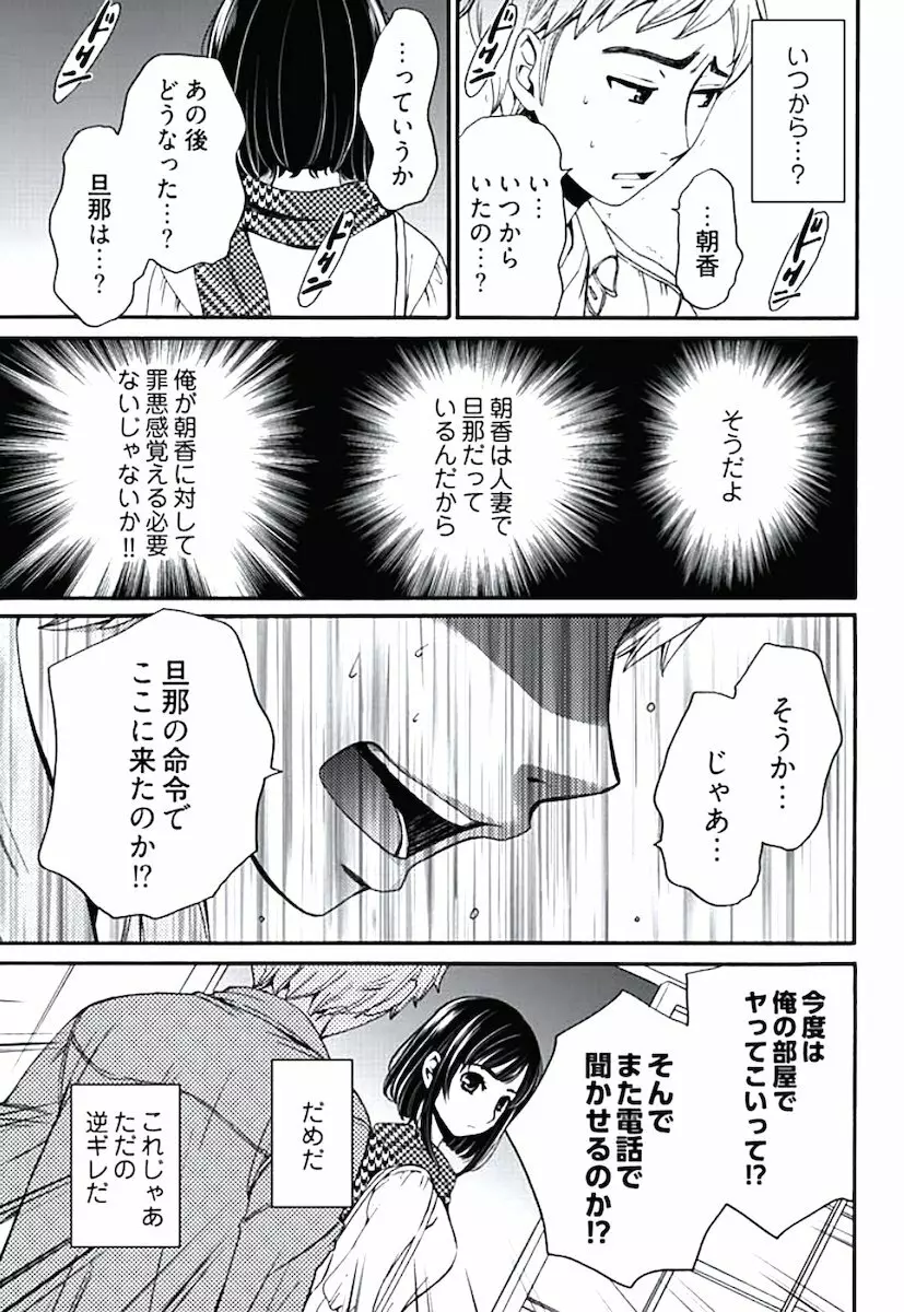 ネトラセ契約 Page.116