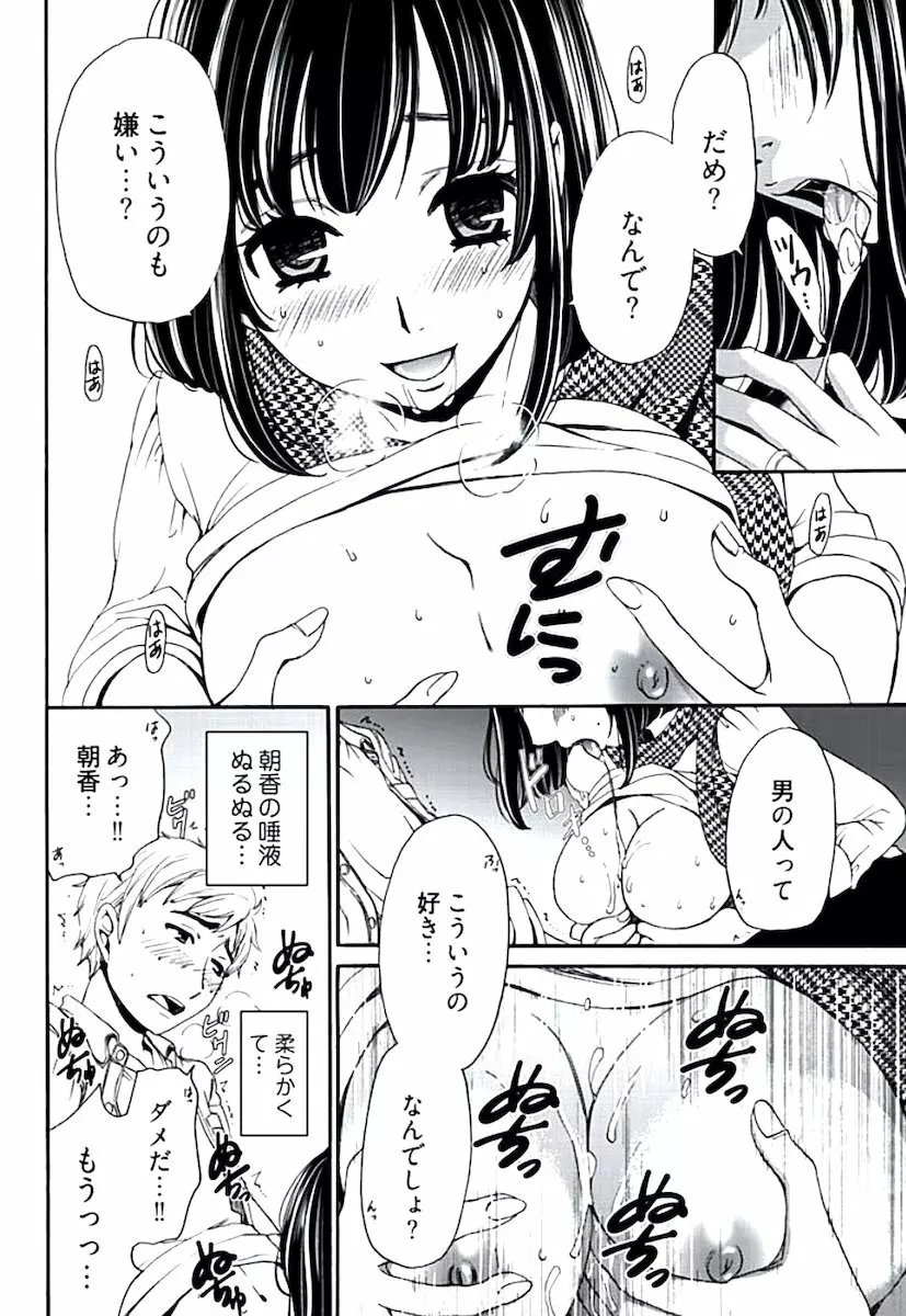 ネトラセ契約 Page.119