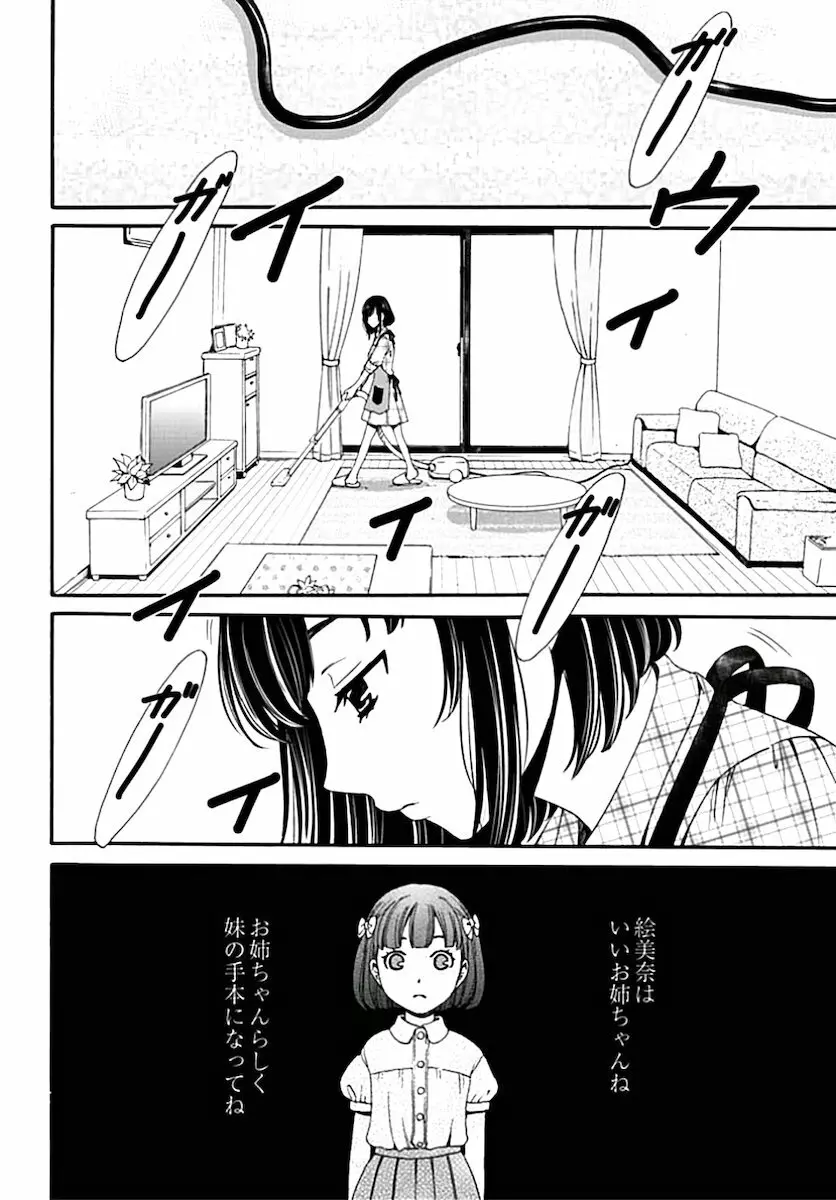 ネトラセ契約 Page.134