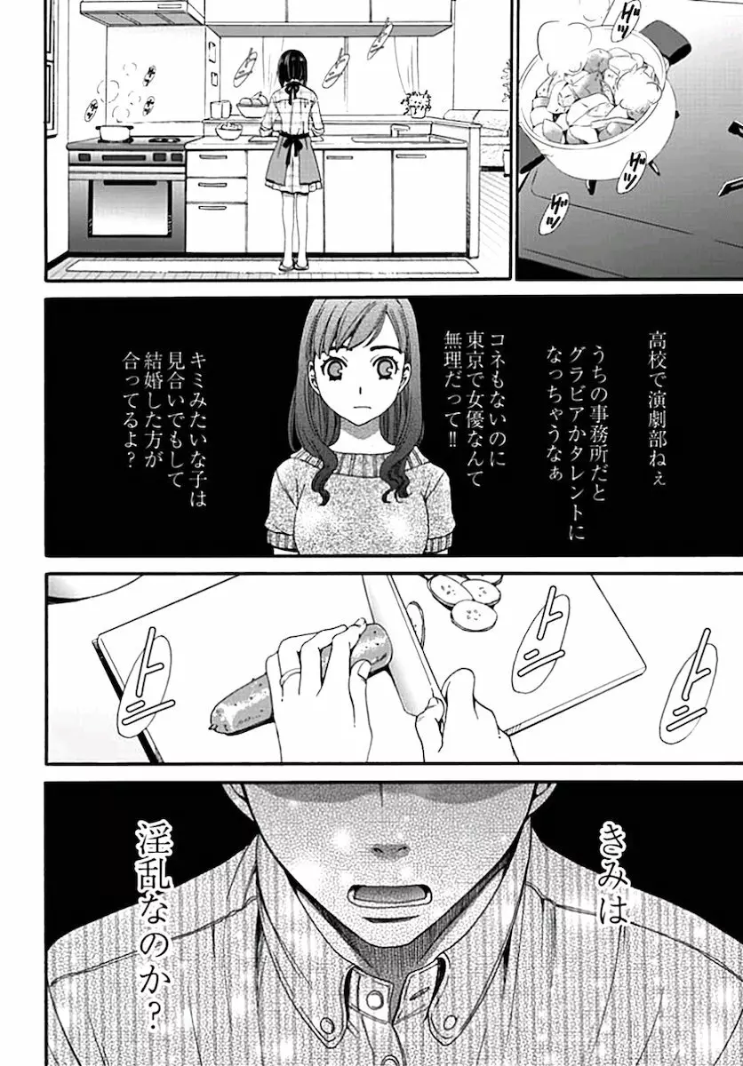 ネトラセ契約 Page.136