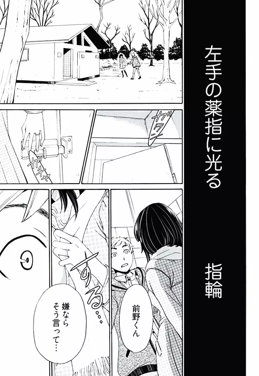 ネトラセ契約 Page.14