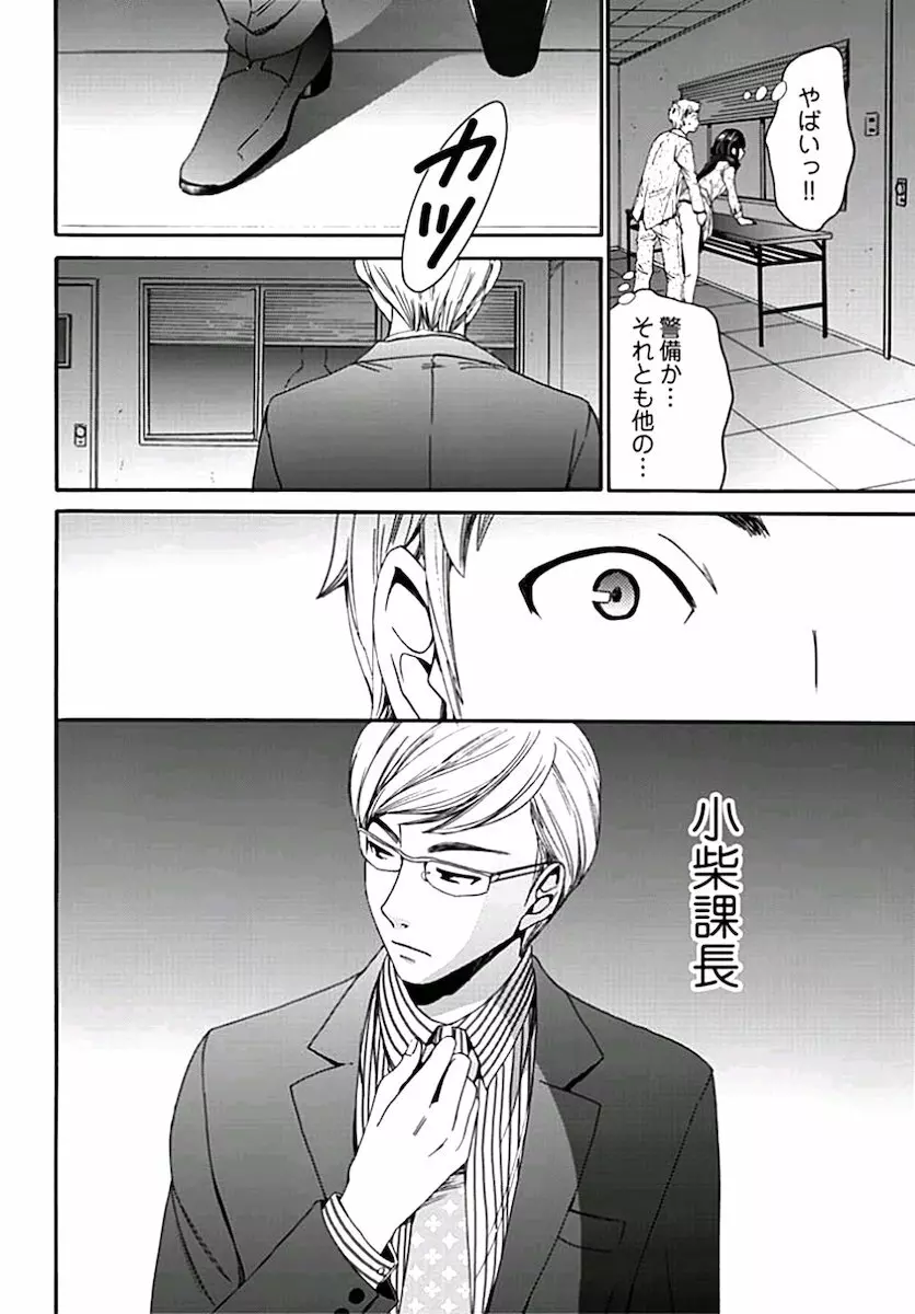 ネトラセ契約 Page.152