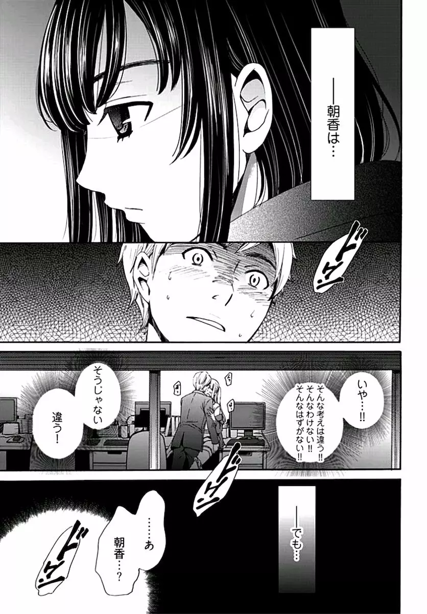 ネトラセ契約 Page.160