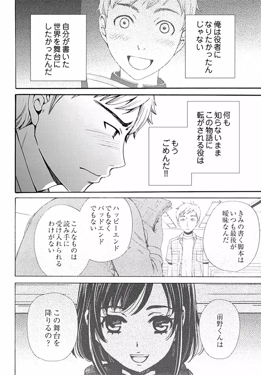 ネトラセ契約 Page.180