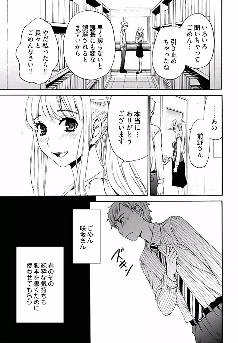 ネトラセ契約 Page.189