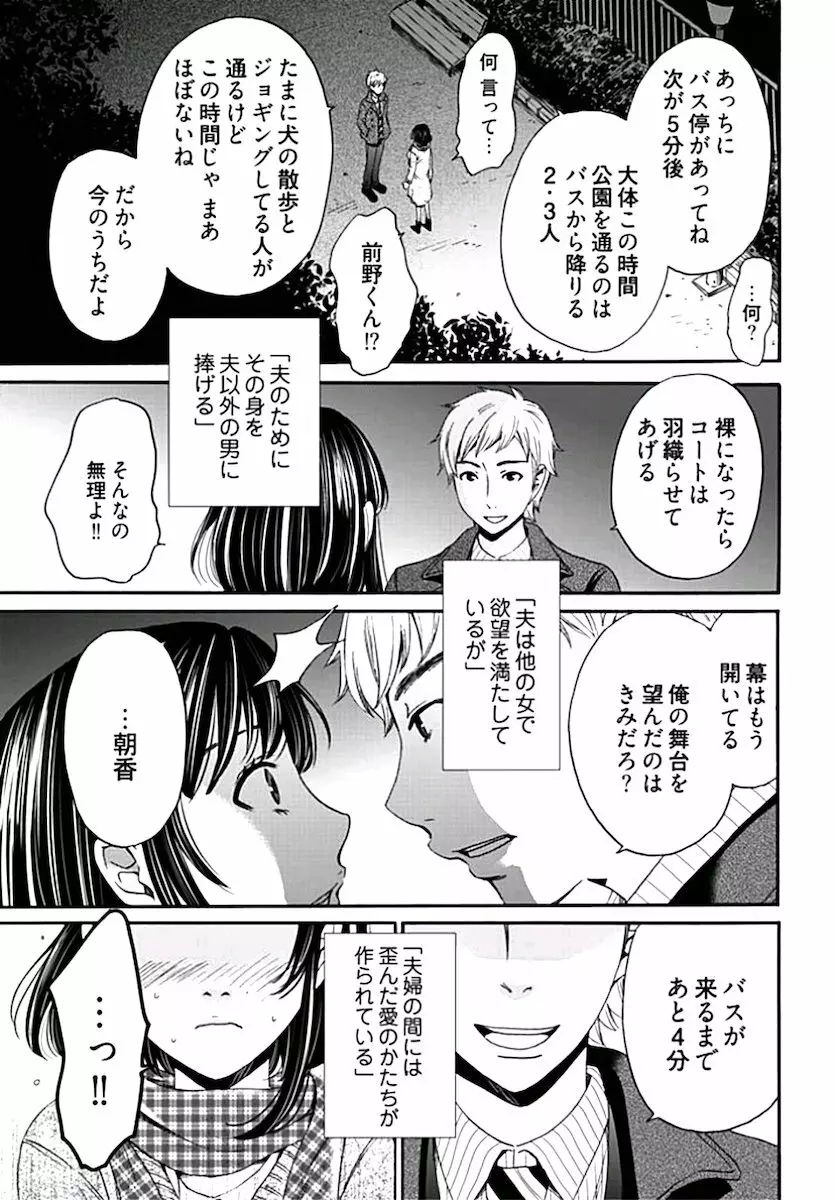 ネトラセ契約 Page.193