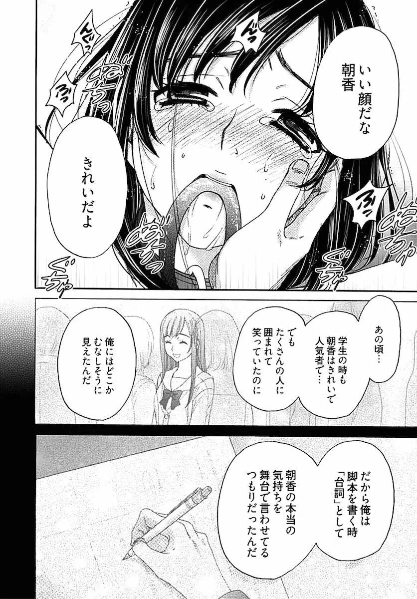 ネトラセ契約 Page.215