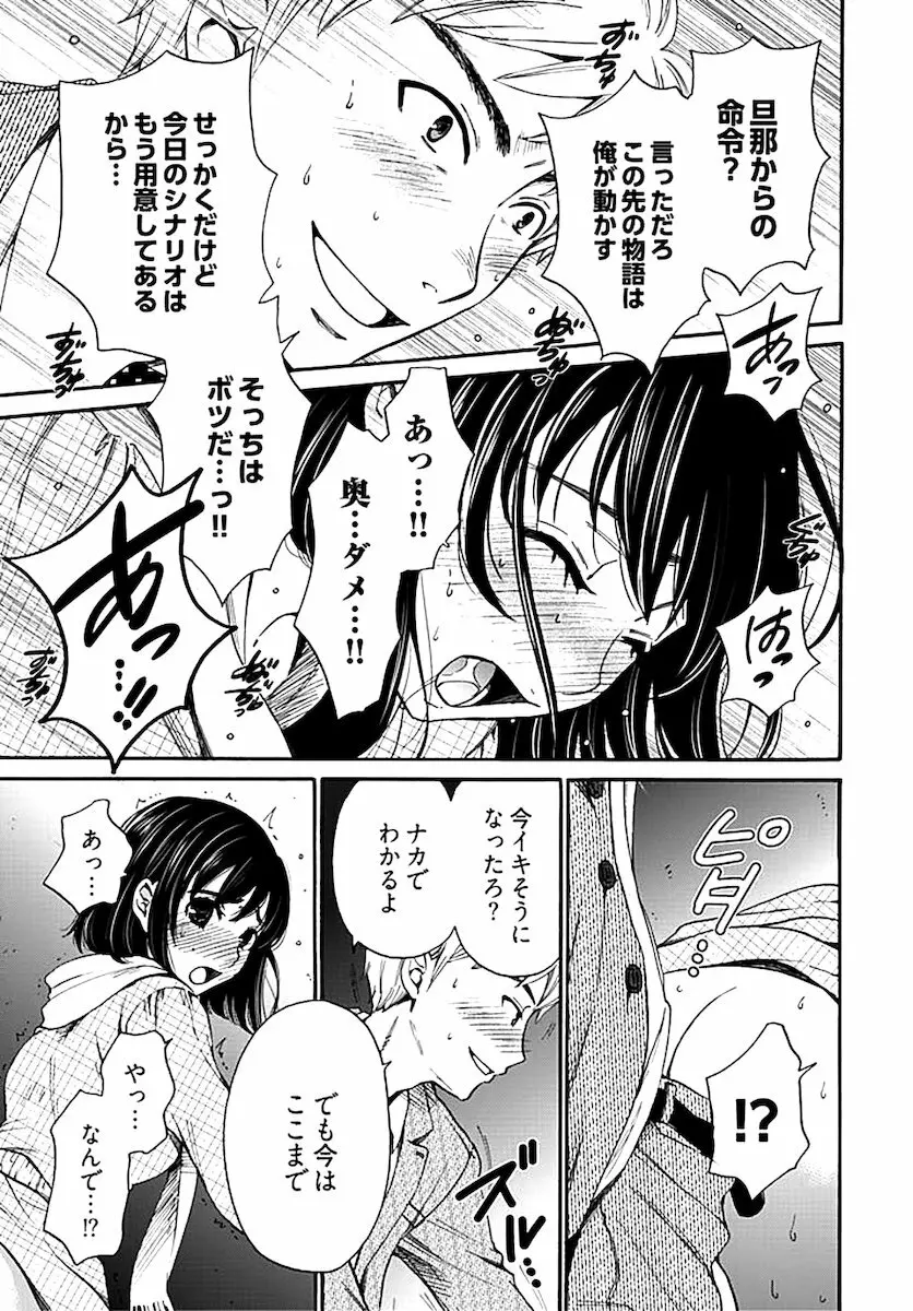 ネトラセ契約 Page.223