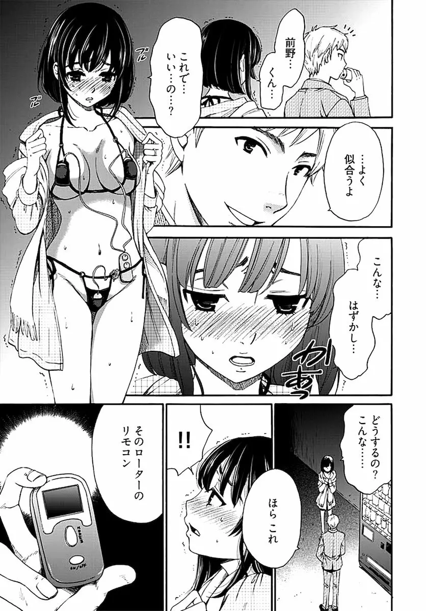 ネトラセ契約 Page.225