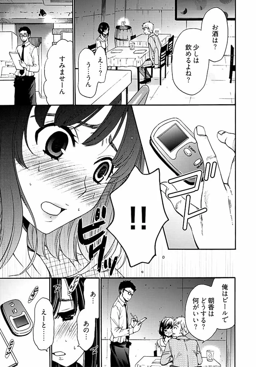 ネトラセ契約 Page.227