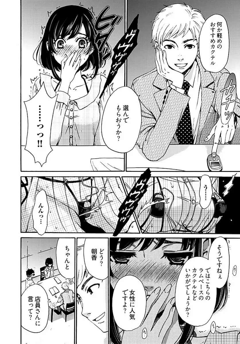 ネトラセ契約 Page.228