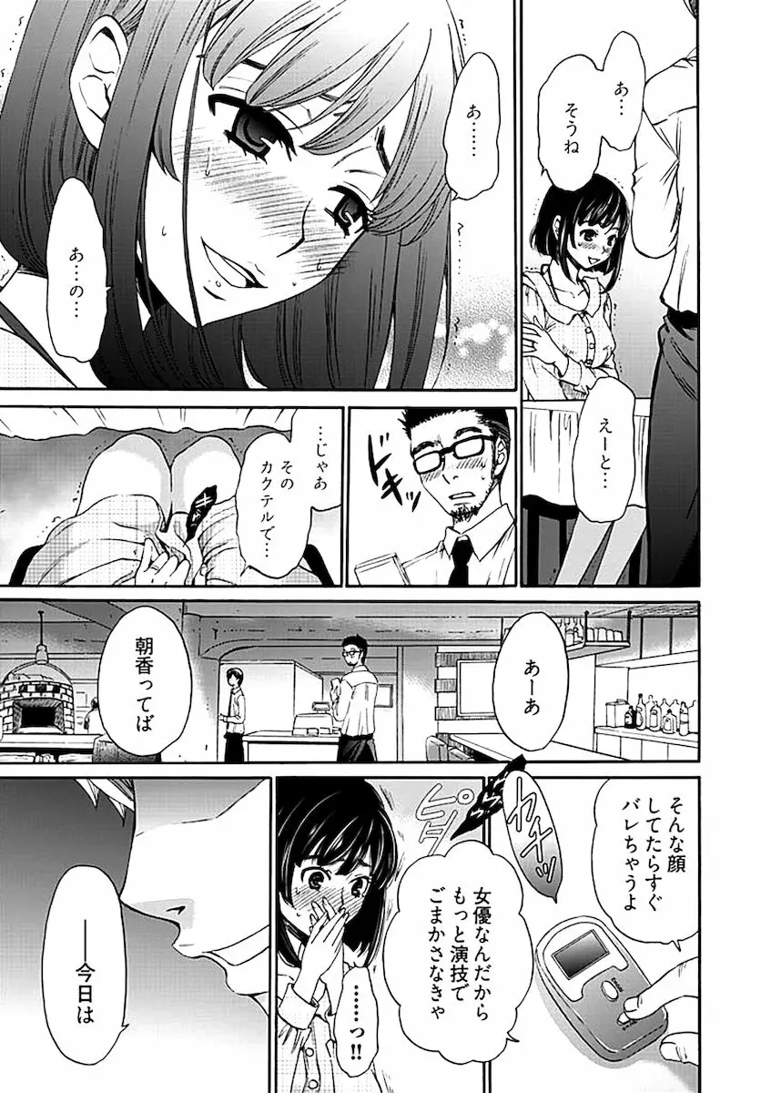 ネトラセ契約 Page.229