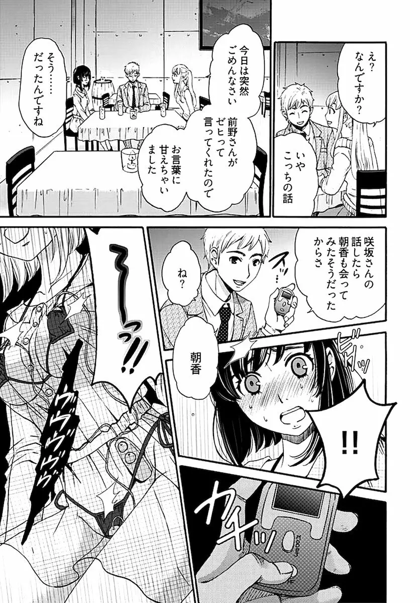 ネトラセ契約 Page.233