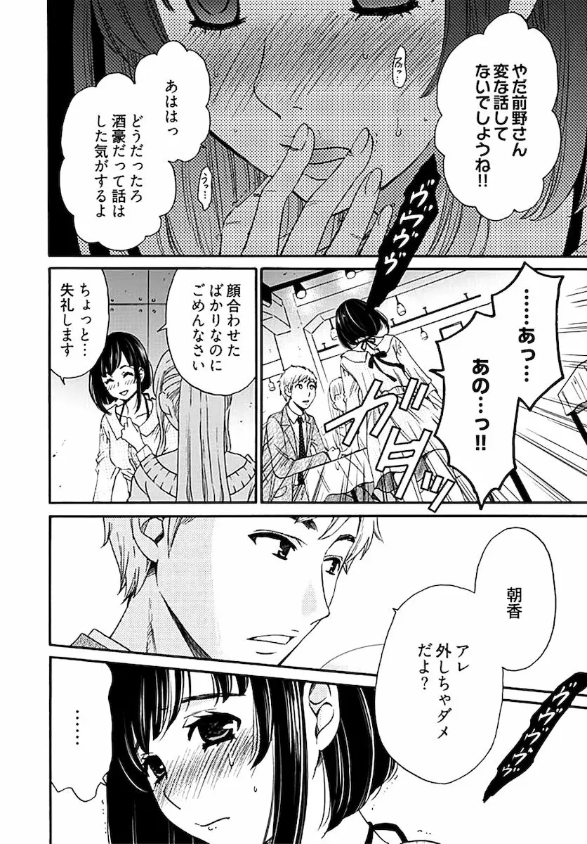 ネトラセ契約 Page.234