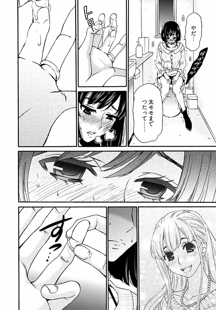 ネトラセ契約 Page.236