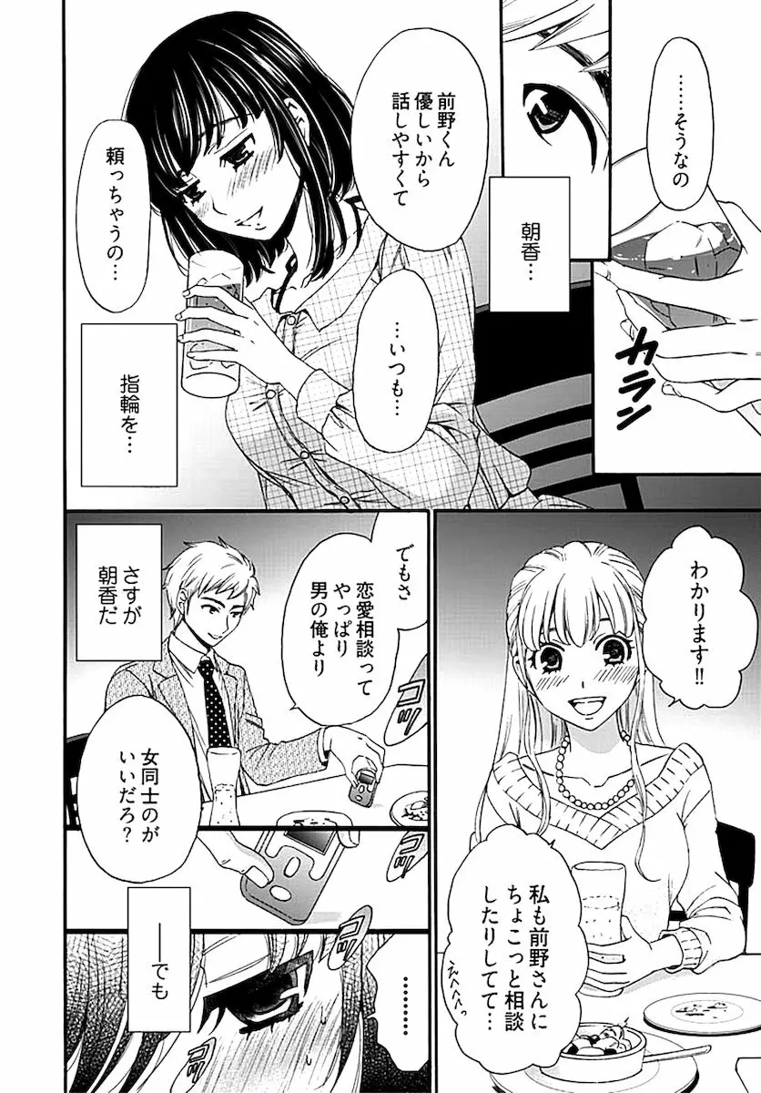 ネトラセ契約 Page.238