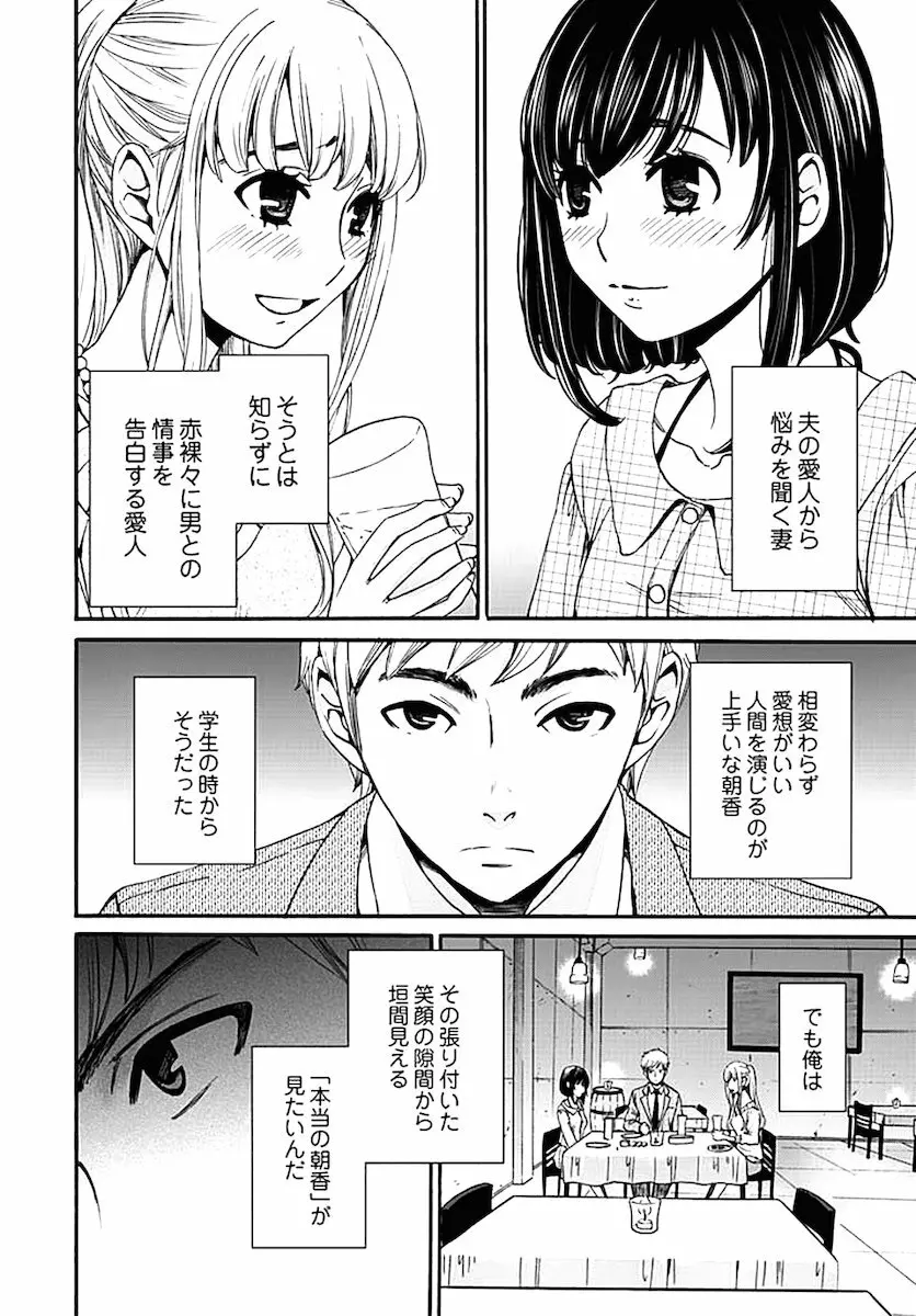 ネトラセ契約 Page.243