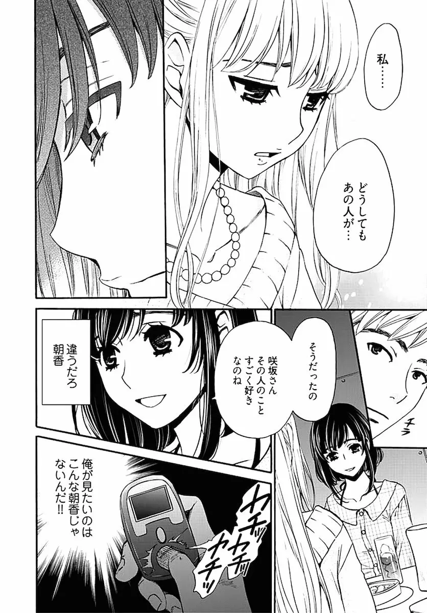 ネトラセ契約 Page.245