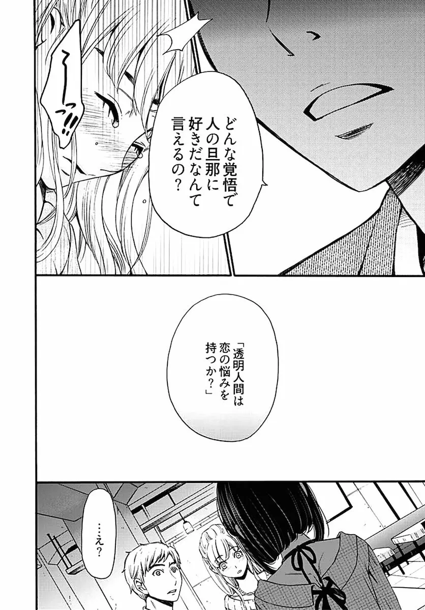 ネトラセ契約 Page.253