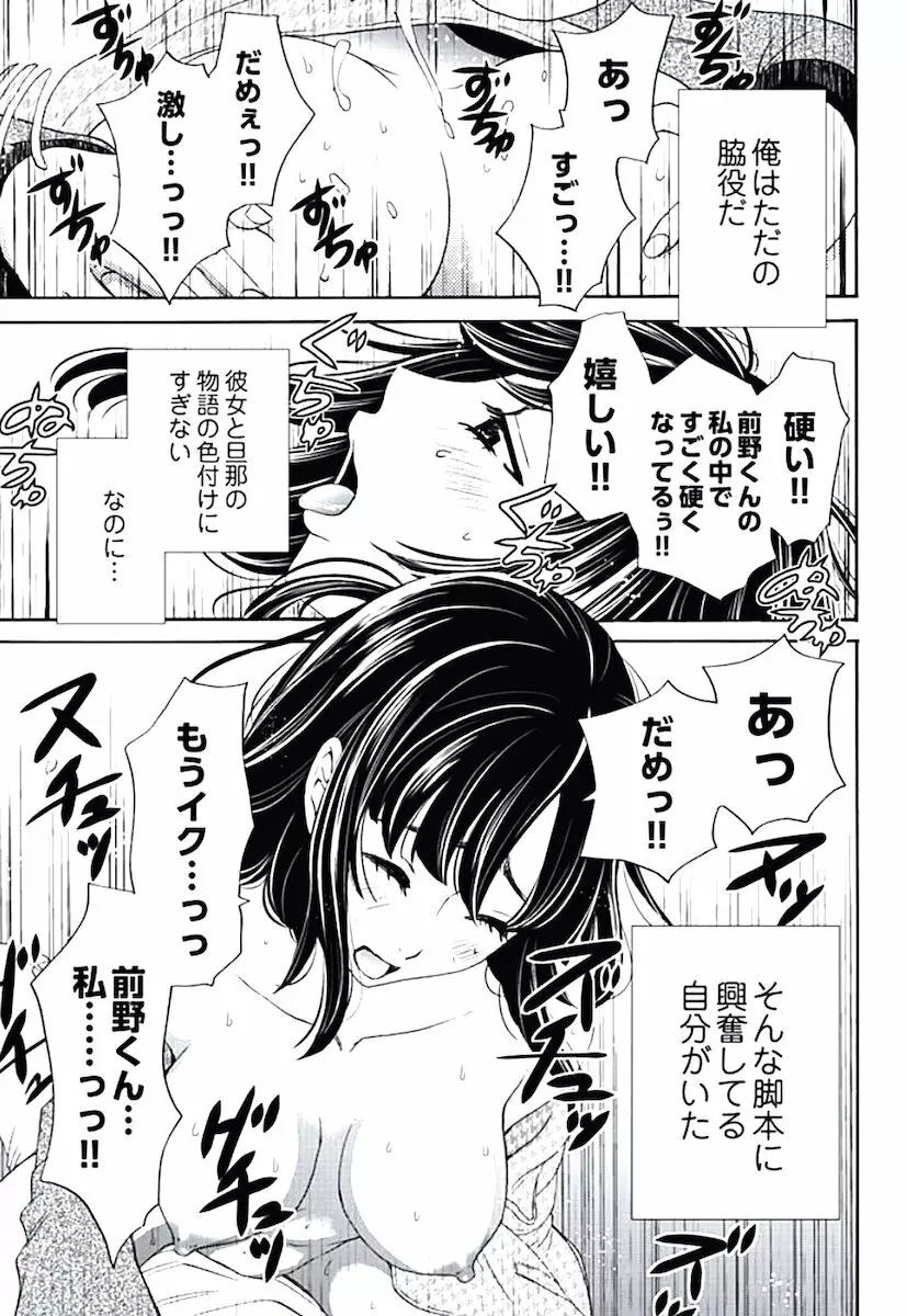 ネトラセ契約 Page.26