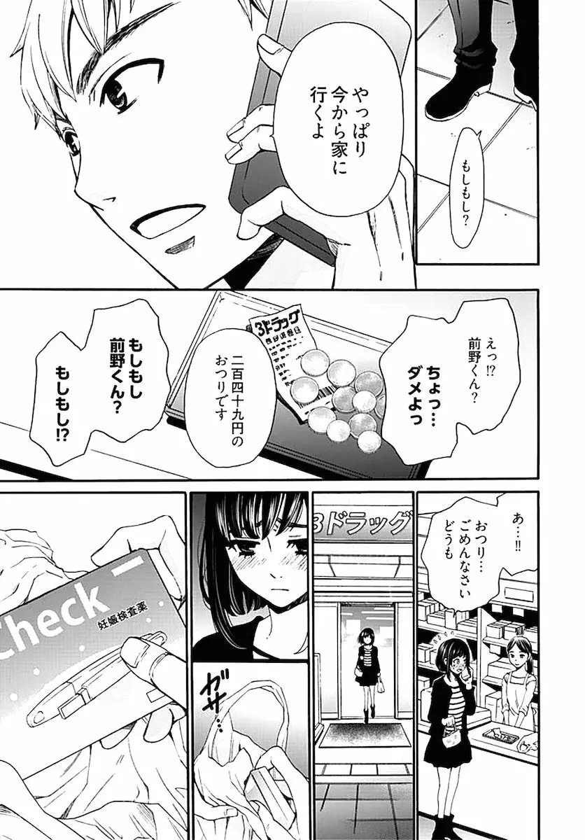 ネトラセ契約 Page.269