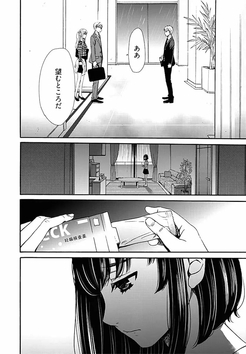 ネトラセ契約 Page.280