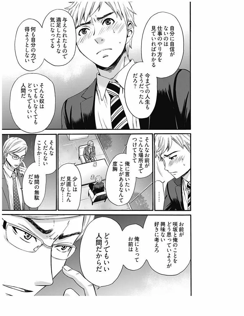 ネトラセ契約 Page.286