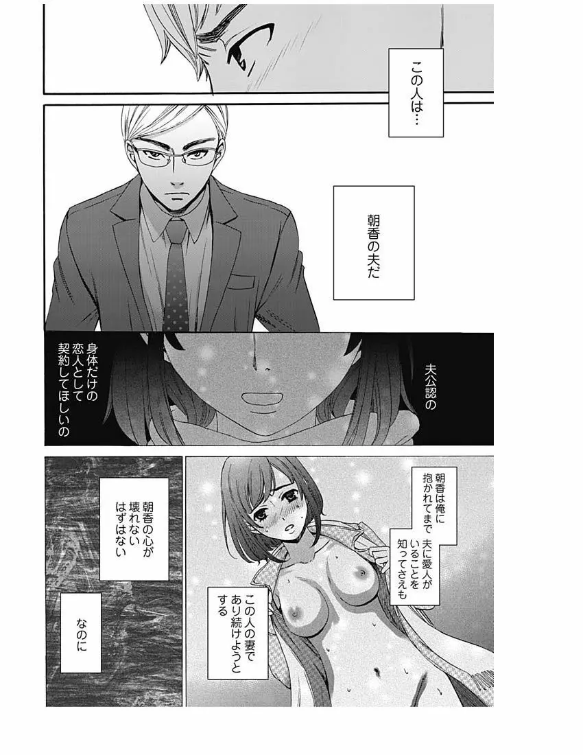 ネトラセ契約 Page.287