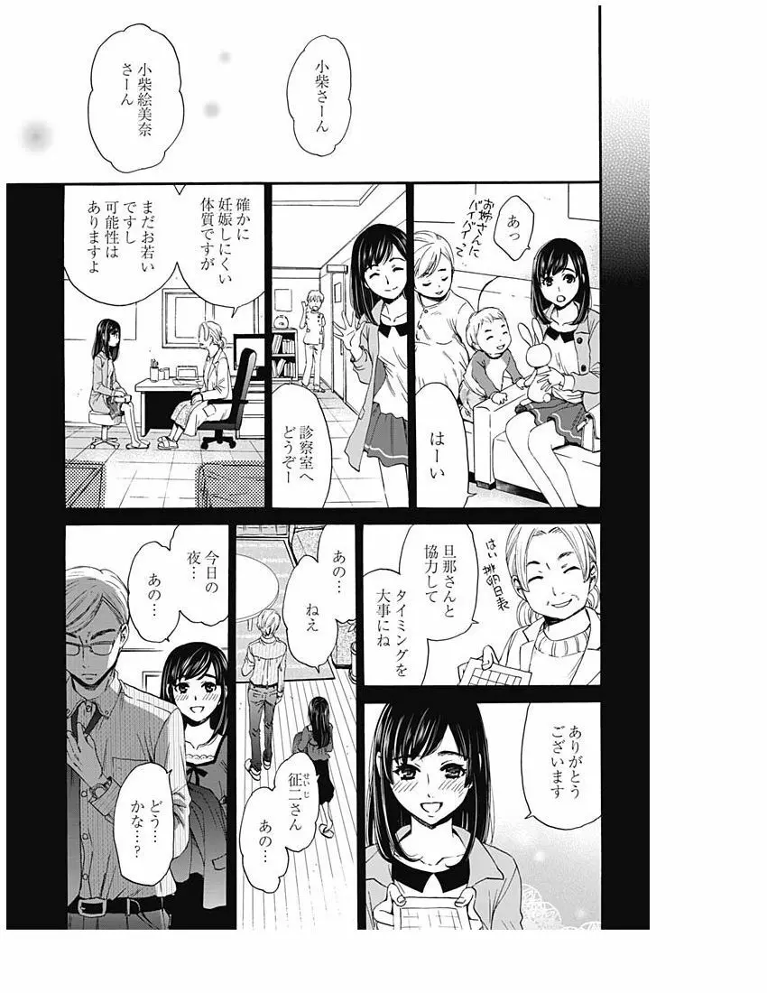 ネトラセ契約 Page.290