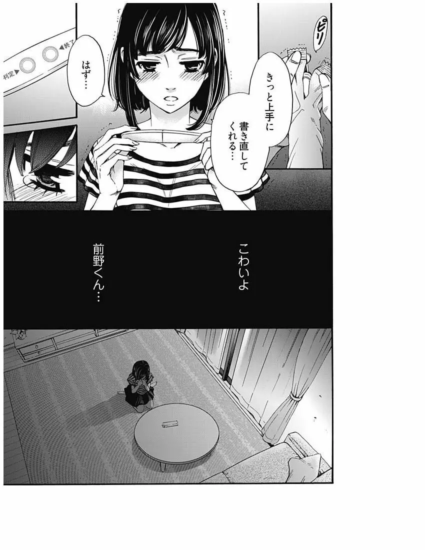 ネトラセ契約 Page.294