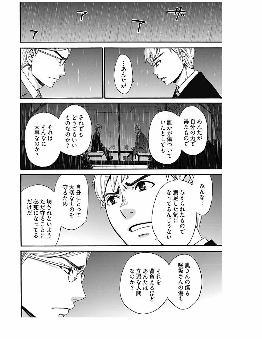 ネトラセ契約 Page.295