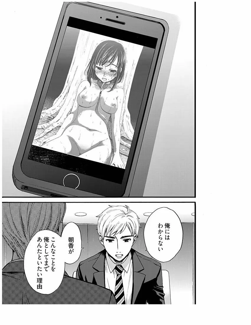 ネトラセ契約 Page.298