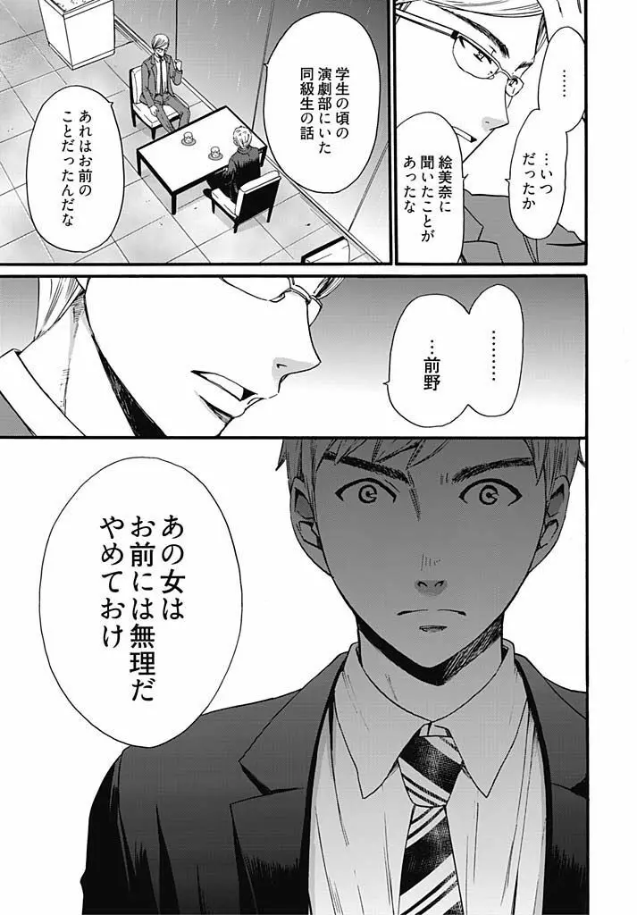 ネトラセ契約 Page.305