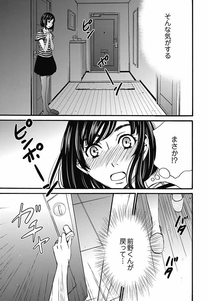 ネトラセ契約 Page.313