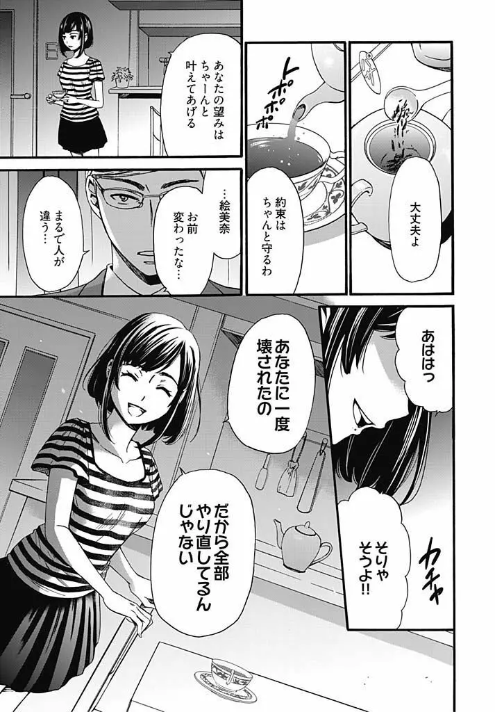 ネトラセ契約 Page.319