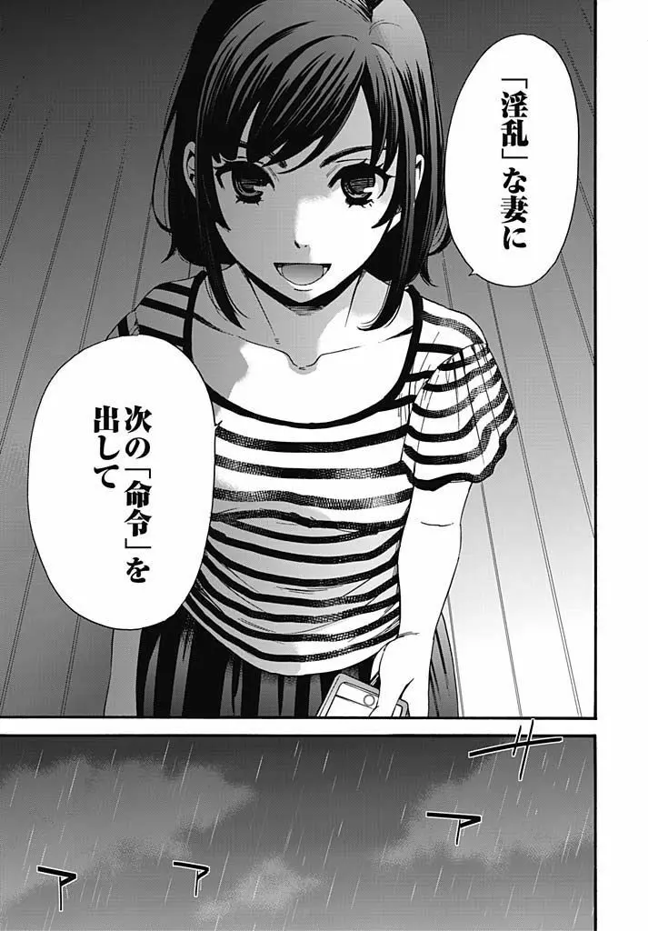 ネトラセ契約 Page.321