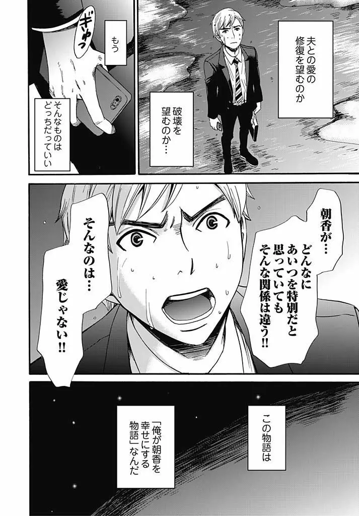 ネトラセ契約 Page.324