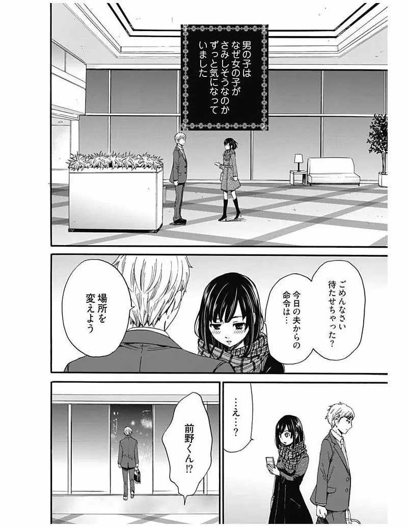 ネトラセ契約 Page.329