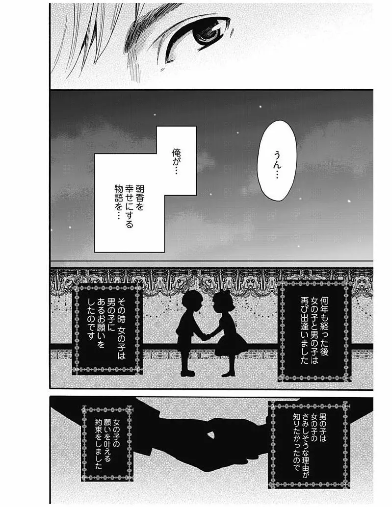 ネトラセ契約 Page.331