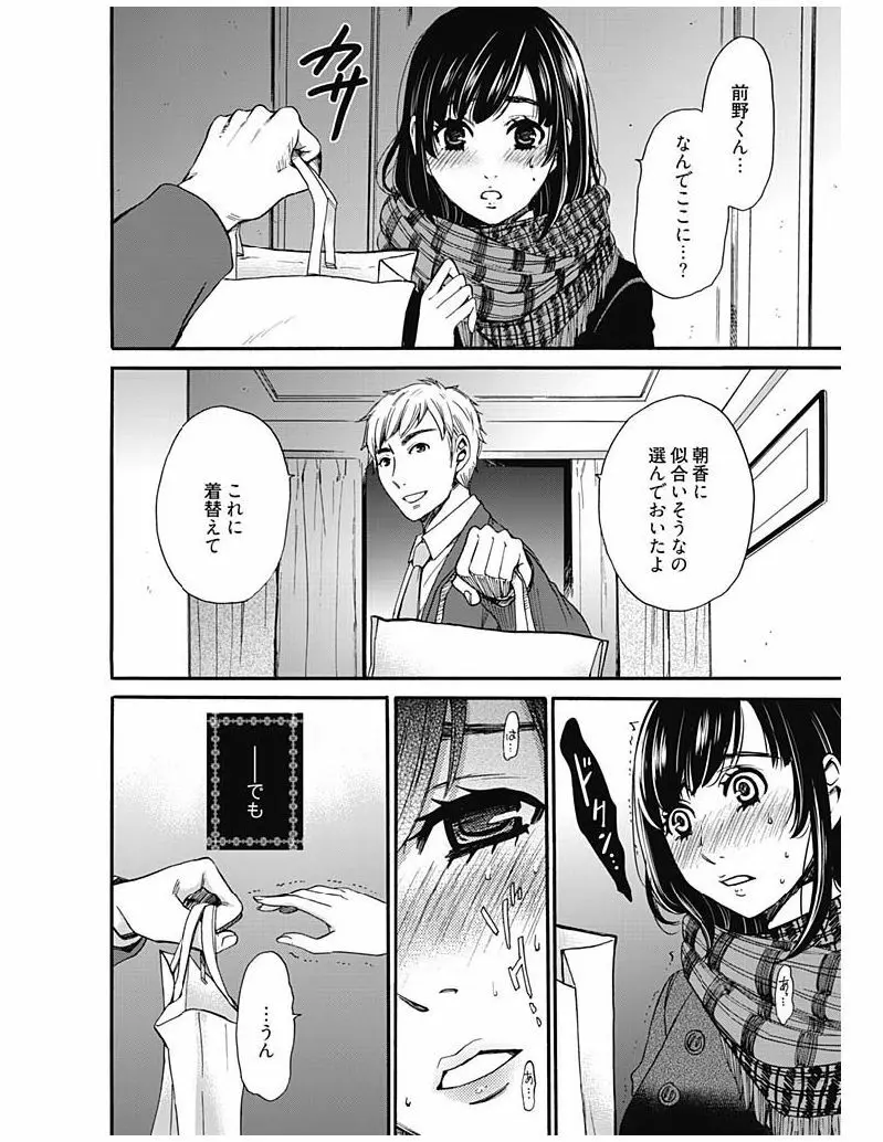 ネトラセ契約 Page.333