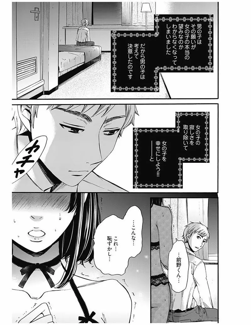 ネトラセ契約 Page.334