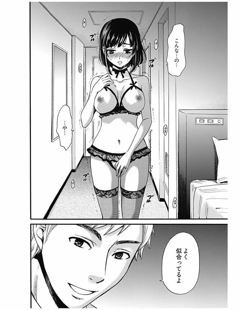 ネトラセ契約 Page.335